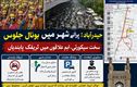 حیدرآباد: پرانےشہر میں بونال جلوس،سخت سیکوریٹی ،اہم علاقوں میں ٹریفک پابندیاں 